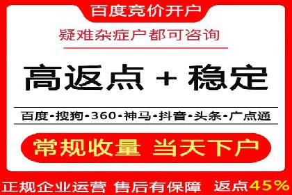 竞价推广开户费用攻略：案例分享助你高效推广